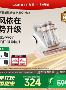Uwant除螨仪双杯床上家用吸尘器有线除螨仪紫外线杀菌机M200MAX