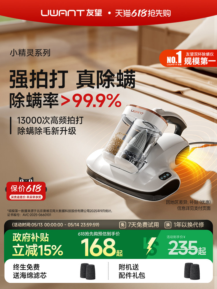 【Li Jiaqi Super New Year's Day】 Бытовой пылесос для удаления клещей Youwang с двойной чашкой CM2407max Изображение 1