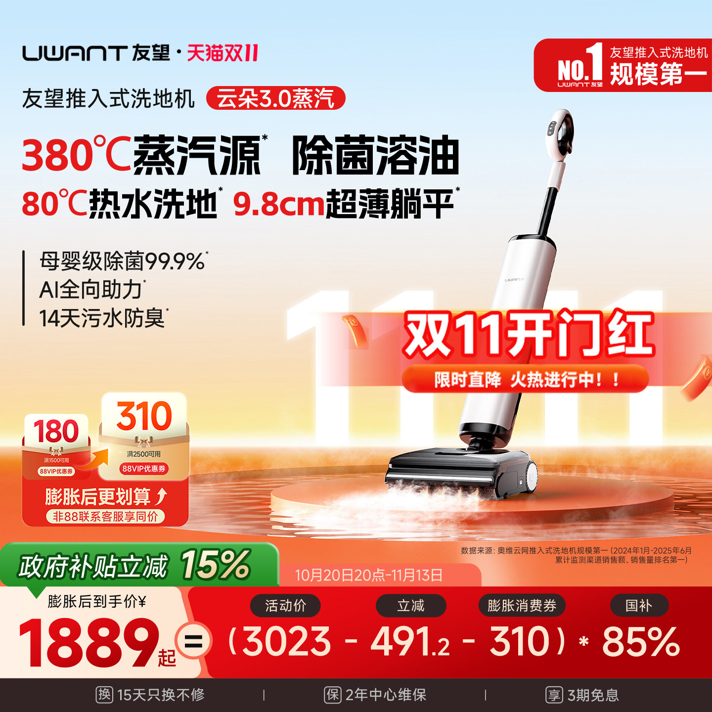 Uwant友望云朵3.0蒸汽洗地机拖吸一体扫地热水拖地机吸尘器助力