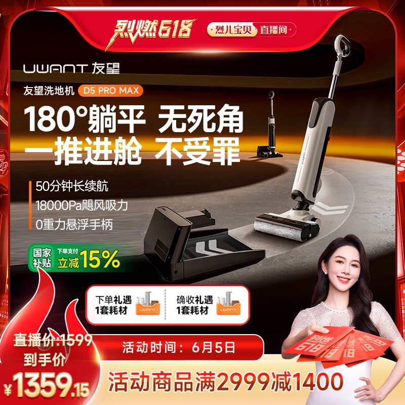 Ҷȼ618UWANTƽϴػرһD5promax2999Ԫ