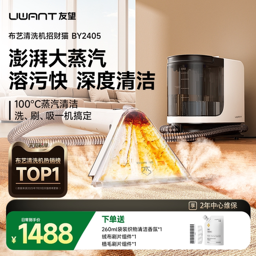 友望招财猫布艺沙发清洗机