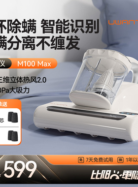 UWANT友望除螨仪M100MAX