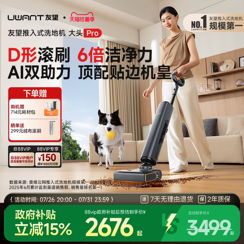 友望推入式洗地机大头pro