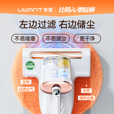友望大白除螨仪CM2306