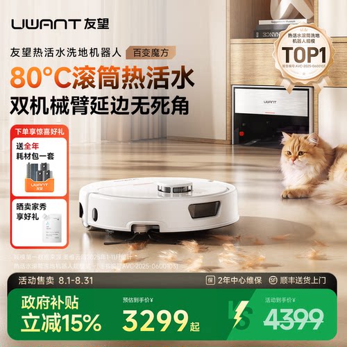 友望魔方U400扫地机器人