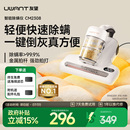 UWANT友望除螨儀家用床上吸塵器除螨雙杯紫外線CM2308