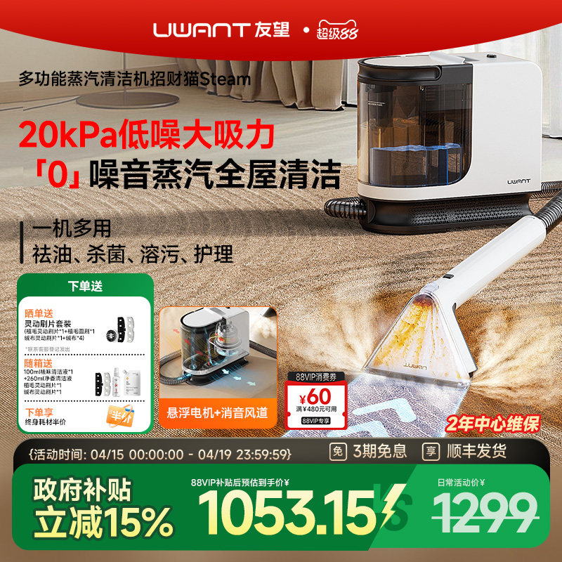 【家电团专属】友望布艺清洗机地毯沙发床垫清洁机招财猫系列