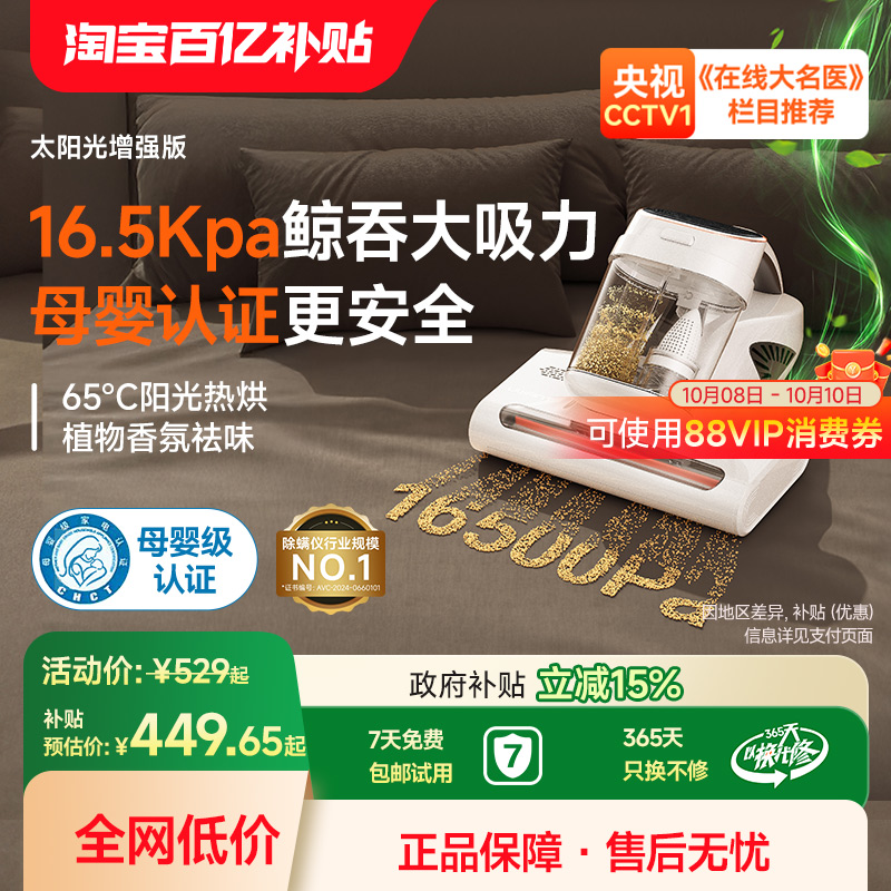 【央妈推荐】友望太阳光M300se