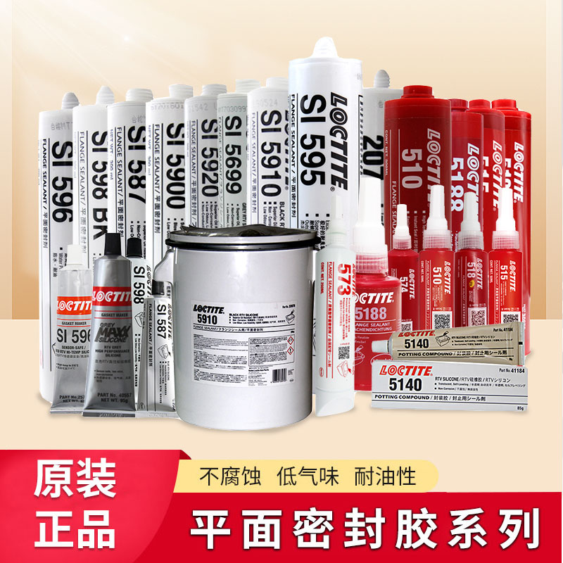 胶水平面密封油污硅橡胶