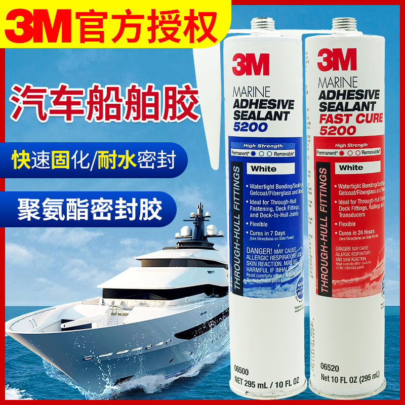 船舶胶耐盐水聚氨酯密封胶灌封