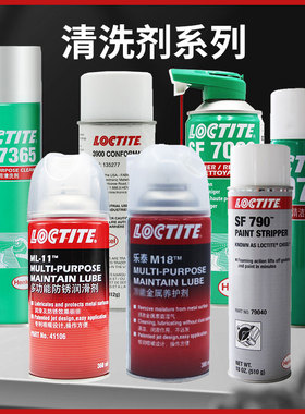 汉乐高泰SF7063/755/7365/7070/790/3900/ML-11/M18三防漆清洗剂除锈剂养护剂涂胶剂表面处理剂乐泰胶水
