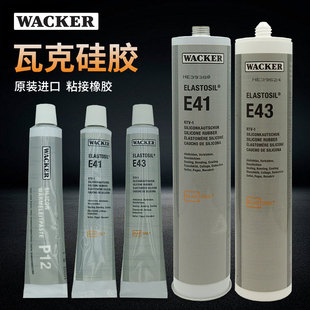 AP膠水瓦正品 wacker食品級硅膠密封膠透明電子膠玻璃膠白色導熱硅脂90ml E43 310ml 克膠水瓦 P12 德國克E41