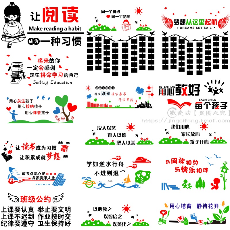 励志墙贴相框学校班级教室布置装饰文化墙贴幼儿园辅导班照片墙.