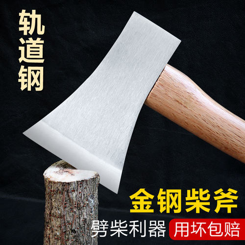 【坏包赔】轨道钢钢纯手工锻打家用砍剁骨砍树劈柴开山伐木工斧头