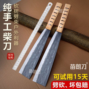 【坏包赔】纯手工锻打家用砍柴刀劈柴刀农用砍竹砍柴专用加厚柴刀