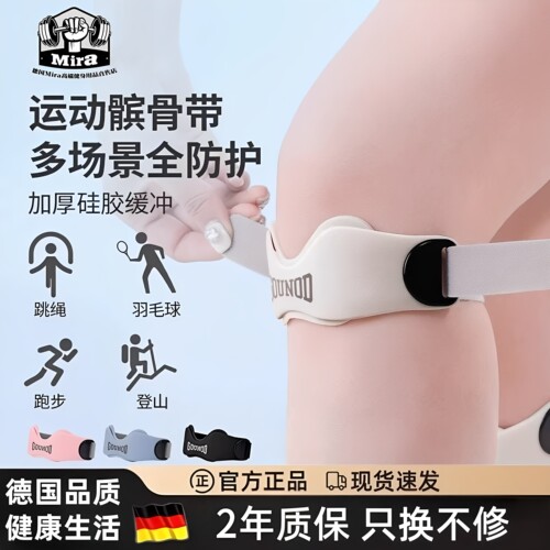 德国髌骨带护膝运动跑步健身绑带