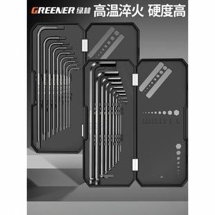 德国原装进口博世绿林内六角扳手套装万能6角螺丝刀内六花加长自