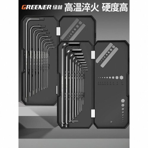 德国原装进口博世绿林内六角扳手