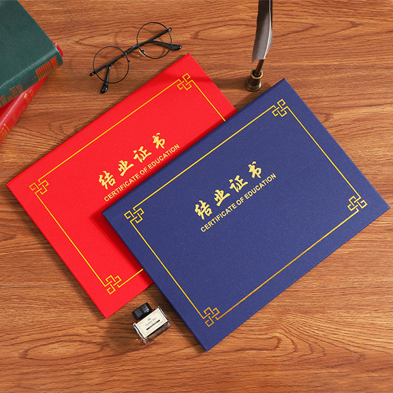 红蓝双色结业证外壳高档荣誉证书制作内页内芯定做定制logo封皮封面