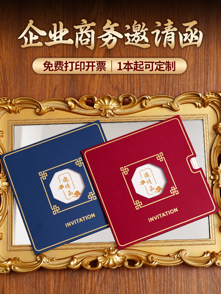 邀请函定制珠光磨砂烫金外壳商务会议活动公司企业LOGO荣誉证书聘书感谢信封套请帖创意高档请柬可定做打印