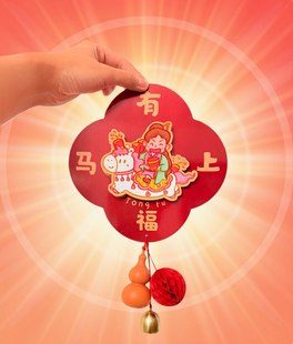 七侠镇土特产新款创意新年纸卡立体挂饰春节大门福字门贴门口装饰