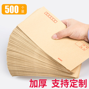 500个加厚牛皮纸信封批发信纸快递黄色空白大小号白色工资袋增值税专用发票袋邮局可邮寄标准袋子定制做logo