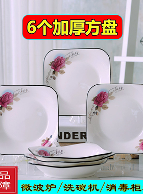 【6个方盘】家用陶瓷盘子加厚菜盘碟子创意深盘卡通饭盘波炉餐具