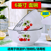 6英寸面碗 10个家用陶瓷大碗面碗加厚大饭碗泡面碗可微波炉