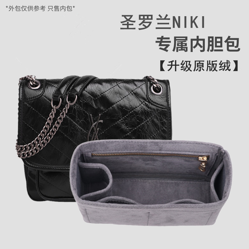 适用圣罗兰NIKI邮差包内胆定型