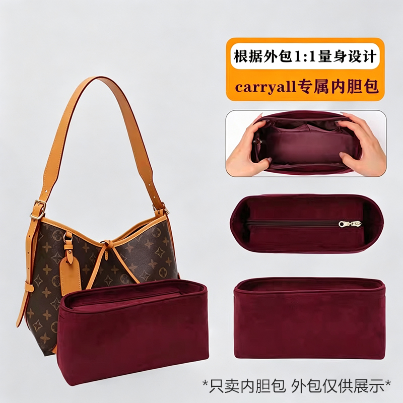适用LVcarryall内胆包内置袋