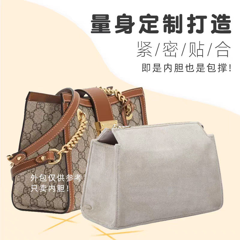 适用于Gucci古驰Padlock内胆包化妆包中包撑型古琦收纳内置袋轻便