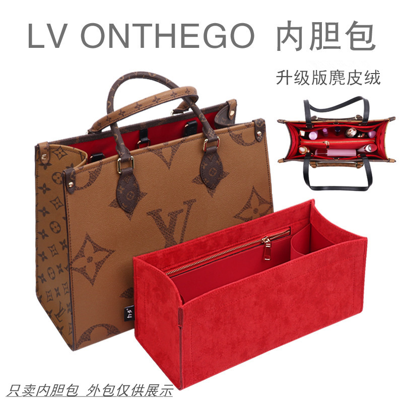 富丝琳适用LVonthego内胆包超轻