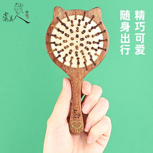 虞美人猫咪气囊发刷天然金丝檀木梳子按摩头部筋络脱发便携梳子