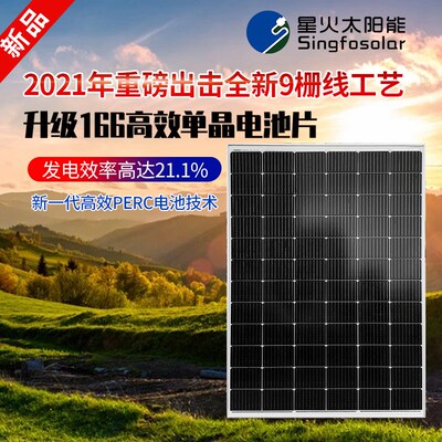 单晶9线太阳能电池板230w150w120w光伏发电板离网储能监控电池板