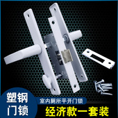 塑钢平开门把手锁6325室内门锁厕所反锁门锁白色老式 平开门执手锁