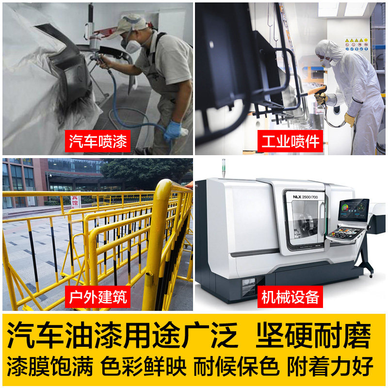 2K亮光汽车油漆成品漆金属防锈漆面漆黑色烤漆翻新改色修补漆喷漆