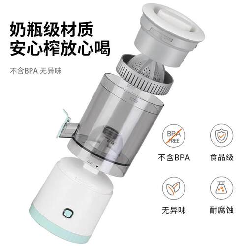 德国进口全自动榨汁机芸菲汇芙霖无线原汁机家用橙汁多功能榨汁杯