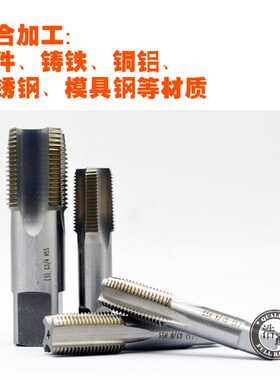 精选平湖平工管螺纹丝锥丝攻55度圆锥ZG PT1/16 1/8 1/4 1/2 3/4