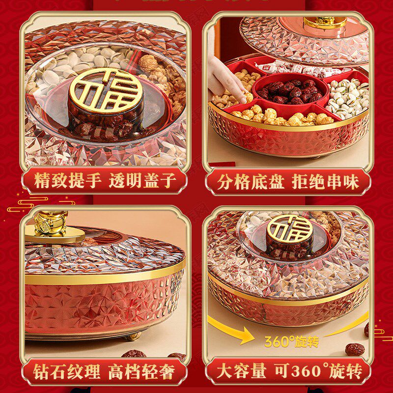 过新年果盘家用红色喜庆糖果盒2025新款干果盘客厅高档零食摆放盘