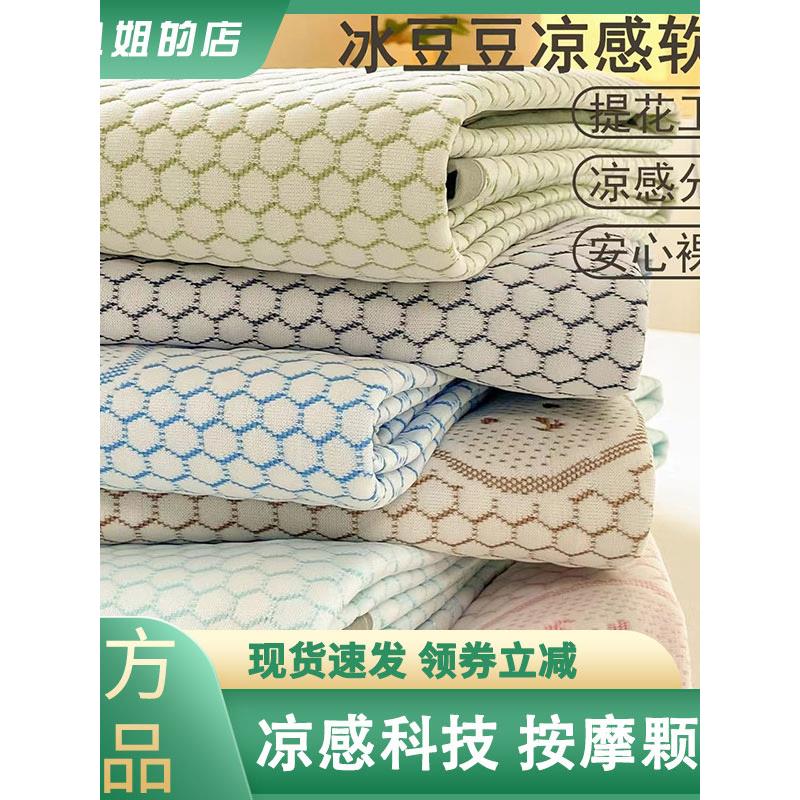 海棠春冰丝豆帽垫母婴a类裸睡清凉床单小北极熊清凉面料三件套
