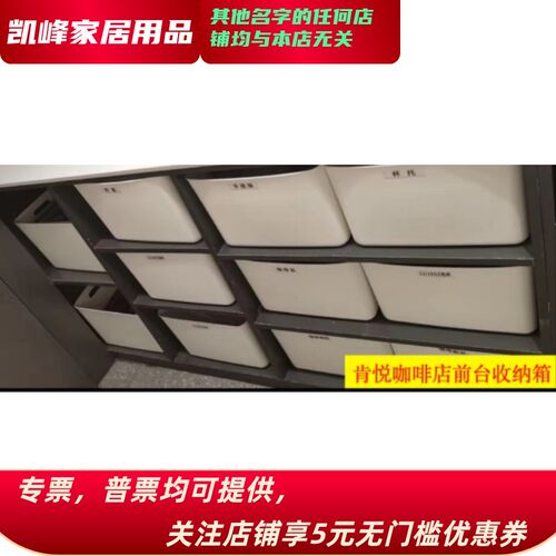 快餐店用前台收纳箱咖啡收纳箱定位-周转箱-凯峰