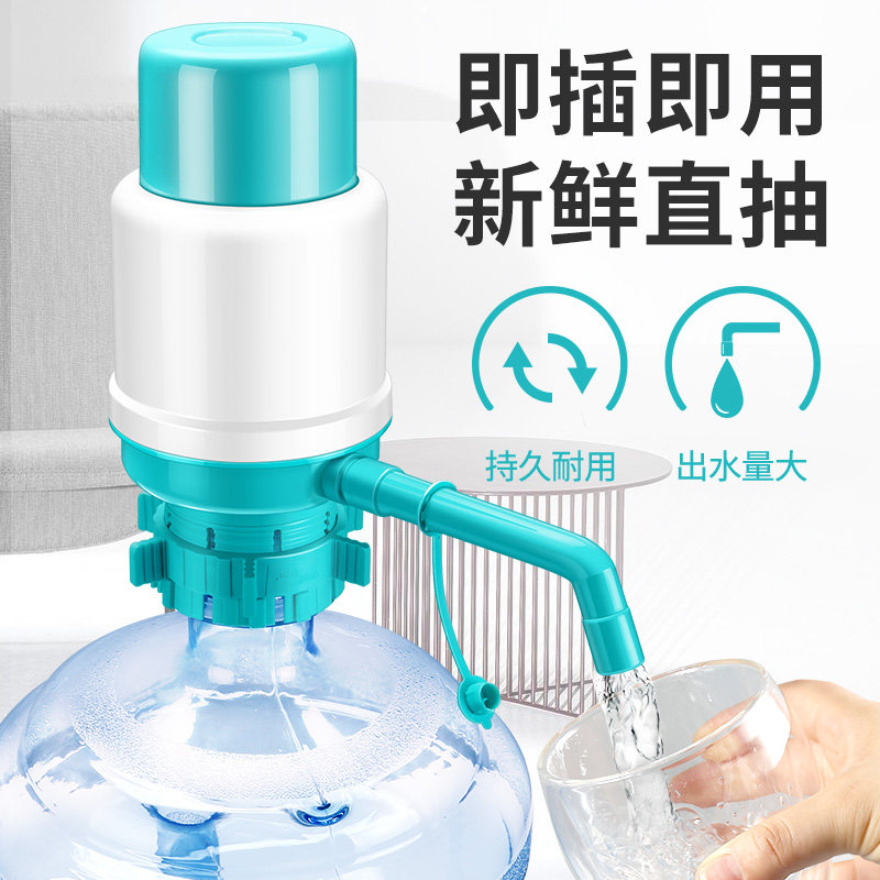手压式桶装水抽水器家用纯净矿泉水桶手动压水泵按压取水出水上水