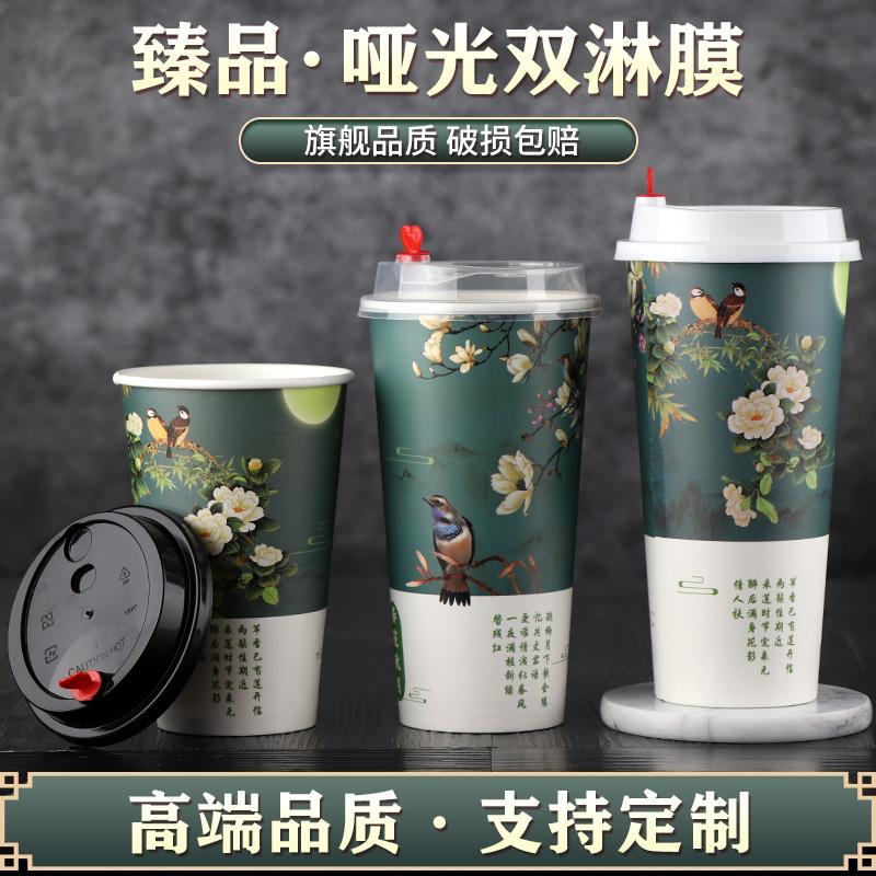 网红加厚一次性纸杯奶茶杯子带盖咖啡杯500ml饮料果汁外卖杯定制