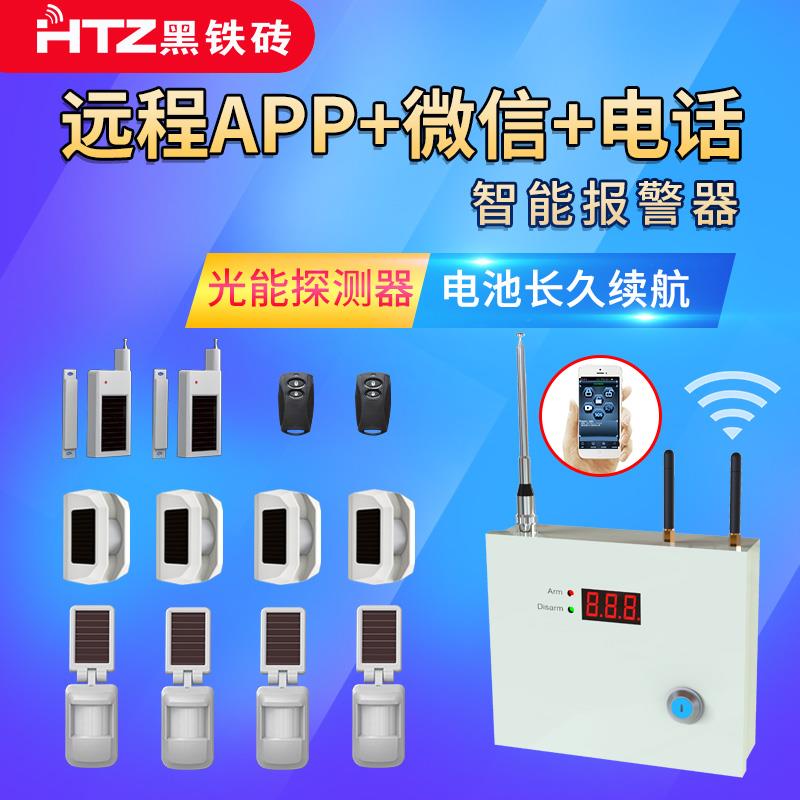 黑铁砖家用店铺开门防盗报警器 红外线感应手机远程无线安防系统