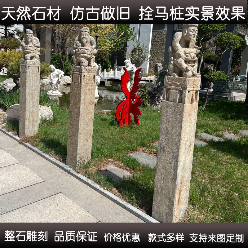 石雕拴马桩青石仿古貔貅麒麟做旧狮子镇宅中式庭院造景拴马石摆件