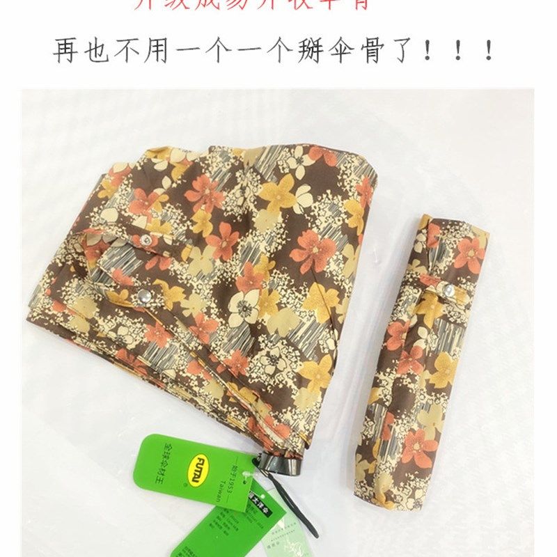 台湾福太超轻遮阳超强防紫外线太阳伞三节铅笔伞晴雨高端女upf50+
