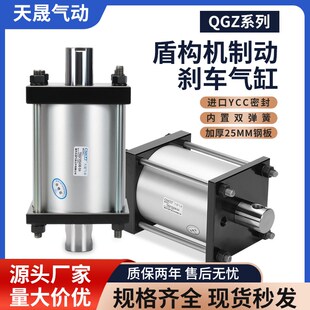 中铁盾构机配件渣土车兰州机车牵引电动车制动刹车气缸 QGZ125X30
