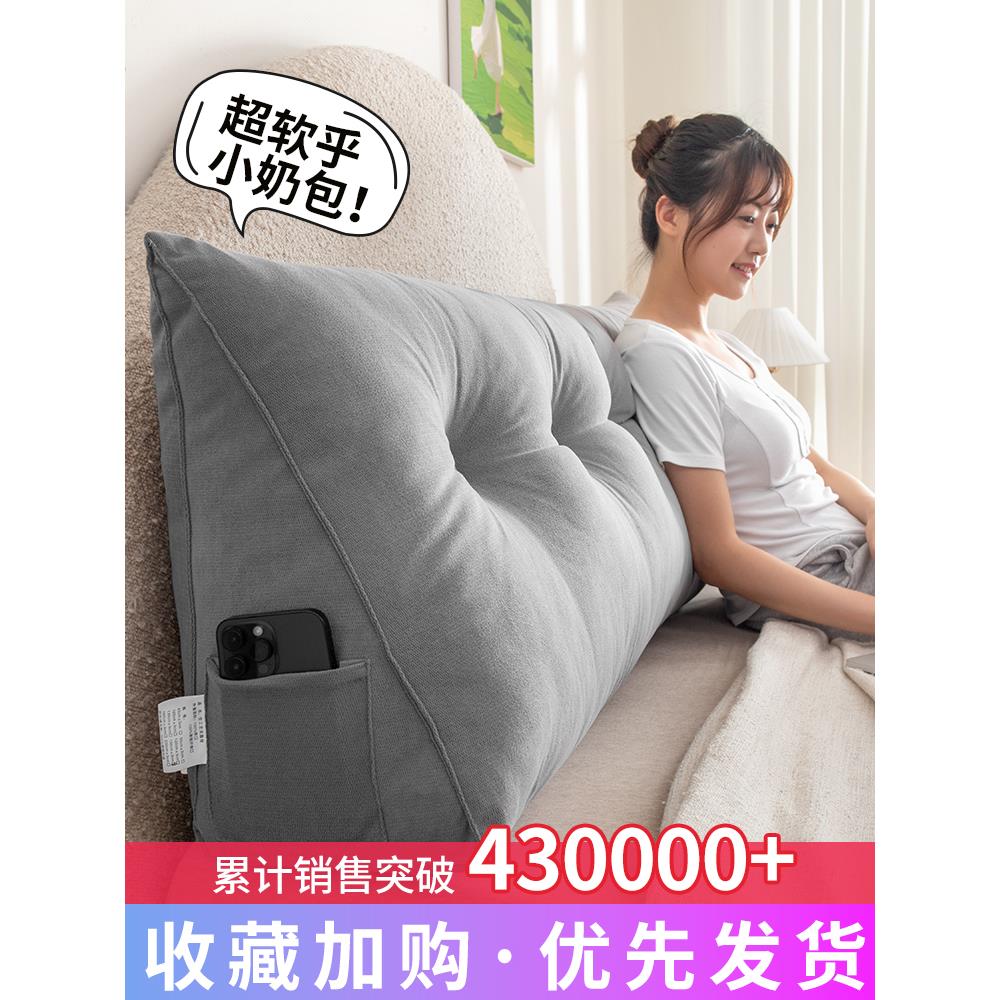 床头靠垫软靠枕软包靠背垫大靠背枕头床上护腰三角枕宿舍2023新款