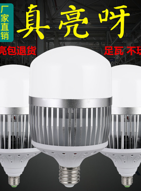 LED大功率节能灯泡e27e40螺口220v超亮80W100w150W200w瓦工厂灯