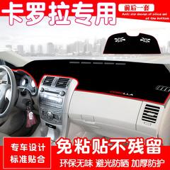 适用07 08 09 10 11 12 13年老款卡罗拉中控仪表台防晒遮阳避光垫